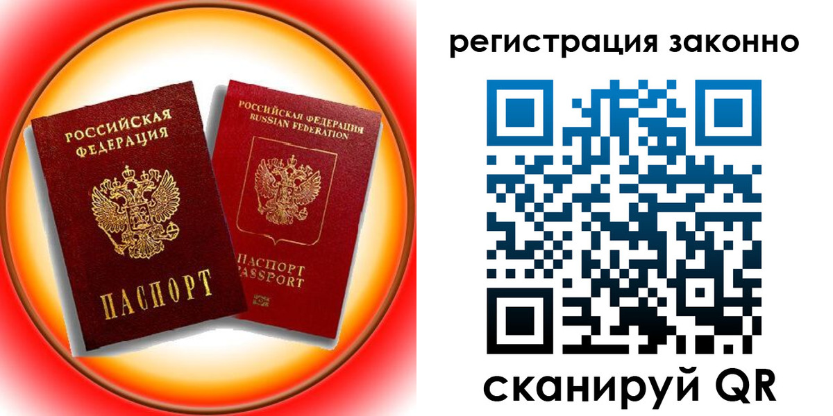 временная регистрация гарантия в Кабардино-Балкарии